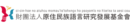 Indigenous Languages Research and Development FoundationLogo