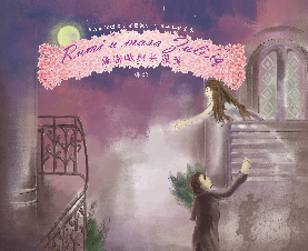 邵語/白鹿與茄苳樹