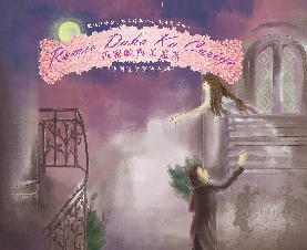 德固達雅賽德克語/會說話的葉子