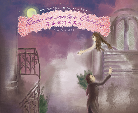 卡那卡那富語/會說話的葉子