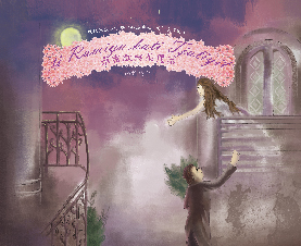 中排灣語/會說話的葉子