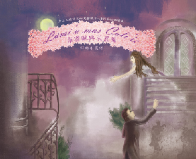 郡群布農語/會說話的葉子