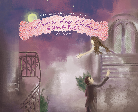 初鹿卑南語/會說話的葉子