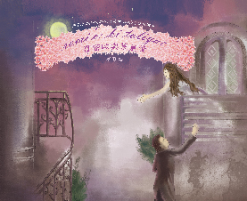 賽夏語/會說話的葉子