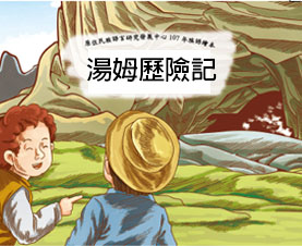 南勢阿美語/會說話的葉子